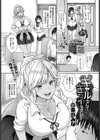 ギャルなんてキライなのにっ！試し読み1ページ