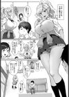 ギャルなんてキライなのにっ！試し読み2ページ