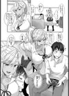 ギャルなんてキライなのにっ！試し読み3ページ