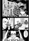 僕が夢見た誰とでも犯れる世界は、女が男を犯る世界だった【1話立ち読み付き】試し読み8ページ