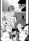 僕が夢見た誰とでも犯れる世界は、女が男を犯る世界だった【1話立ち読み付き】試し読み42ページ