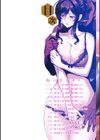 ねっとりネトラレ 美人妻淫肉調教 【デジタル特装版】試し読み2ページ