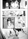 ねっとりネトラレ 美人妻淫肉調教 【デジタル特装版】試し読み6ページ