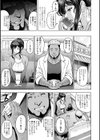 ねっとりネトラレ 美人妻淫肉調教試し読み5ページ