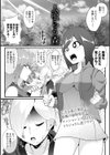 人喰らう森試し読み1ページ