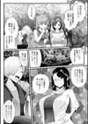 人喰らう森試し読み2ページ