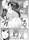 人喰らう森試し読み5ページ