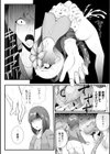 人喰らう森試し読み6ページ