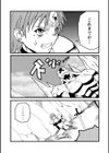 転生騎士試し読み4ページ