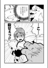 転生騎士試し読み5ページ