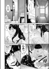 MONSTER -謀欲ノ棲-試し読み4ページ