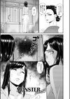 MONSTER -謀欲ノ棲-試し読み11ページ