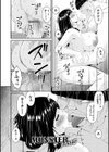 MONSTER -謀欲ノ棲-試し読み14ページ