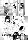 MONSTER -謀欲ノ棲-試し読み17ページ