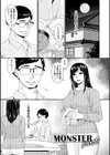 MONSTER -謀欲ノ棲-試し読み21ページ