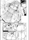 能力学園下克上 〜僕が学園を制すまで〜【FANZA限定特典付き】試し読み7ページ