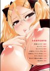 友達のままじゃ嫌だから 【デジタル特装版】試し読み2ページ