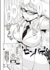 友達のままじゃ嫌だから 【デジタル特装版】試し読み7ページ