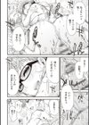 友達のままじゃ嫌だから 【デジタル特装版】試し読み8ページ