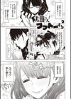 友達のままじゃ嫌だから 【デジタル特装版】試し読み11ページ