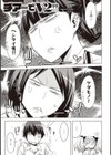 友達のままじゃ嫌だから 【デジタル特装版】試し読み13ページ