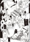 友達のままじゃ嫌だから 【デジタル特装版】試し読み14ページ