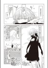 友達のままじゃ嫌だから 【デジタル特装版】試し読み15ページ