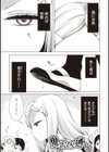 友達のままじゃ嫌だから 【デジタル特装版】試し読み19ページ