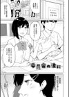 情動シトラス【FANZA限定特典付き】試し読み3ページ