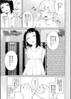 情動シトラス【FANZA限定特典付き】試し読み5ページ