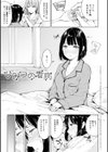 情動シトラス【FANZA限定特典付き】試し読み9ページ