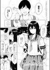 情動シトラス【FANZA限定特典付き】試し読み11ページ