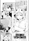 情動シトラス【FANZA限定特典付き】試し読み13ページ