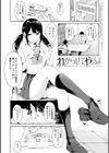 情動シトラス【FANZA限定特典付き】試し読み15ページ