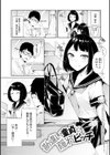 情動シトラス【FANZA限定特典付き】試し読み19ページ