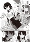 サマーハレーション結【ドラマDVD音源付き】【デジタル特装版】試し読み9ページ