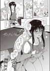 サマーハレーション結【ドラマDVD音源付き】【デジタル特装版】試し読み11ページ
