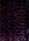 園試し読み2ページ