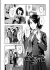 園試し読み5ページ