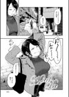 園試し読み7ページ