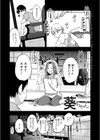 園試し読み9ページ