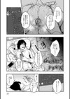 園試し読み11ページ