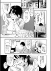 園試し読み13ページ