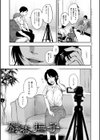 園試し読み15ページ