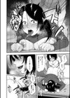 園試し読み18ページ