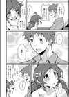 記憶にない彼女試し読み2ページ