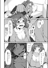 記憶にない彼女試し読み4ページ