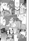 記憶にない彼女試し読み5ページ