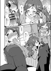 記憶にない彼女試し読み6ページ