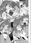 記憶にない彼女試し読み7ページ